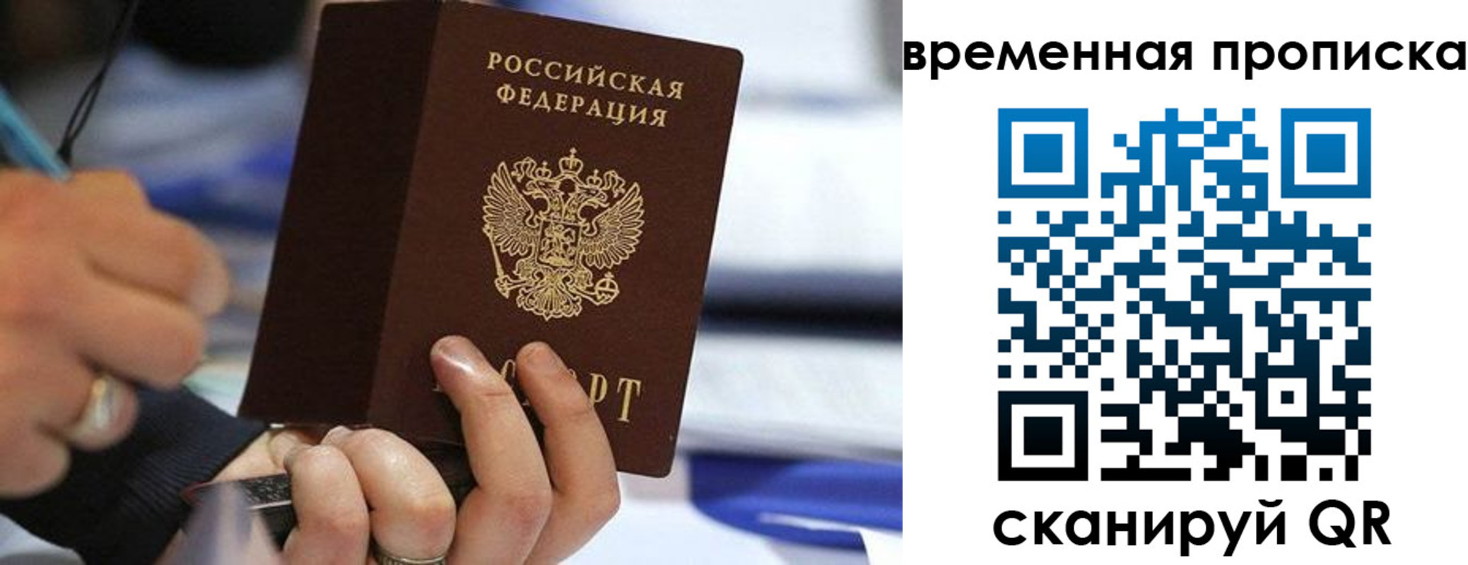 купить прописку в Зее