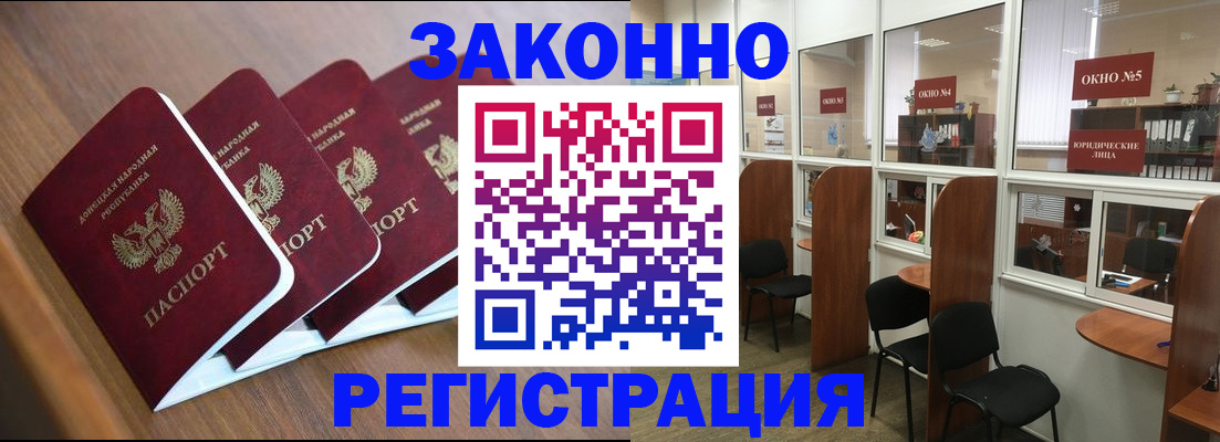 прописка паспорт в Зее