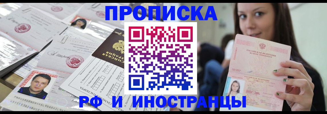 миграционный учет в Зее