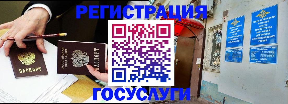 регистрация для дет. сада в Зее