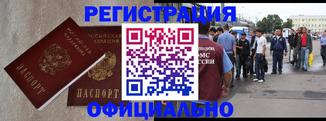 временная регистрация госуслуги в Зее