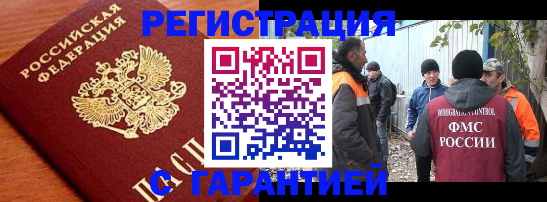 регистрация в Зее